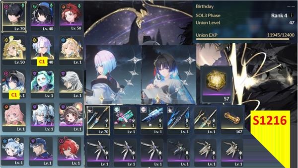 S1216 — screenshot 1