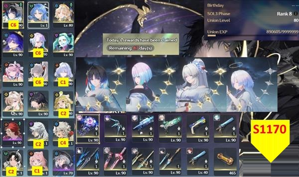 S1170 — screenshot 1