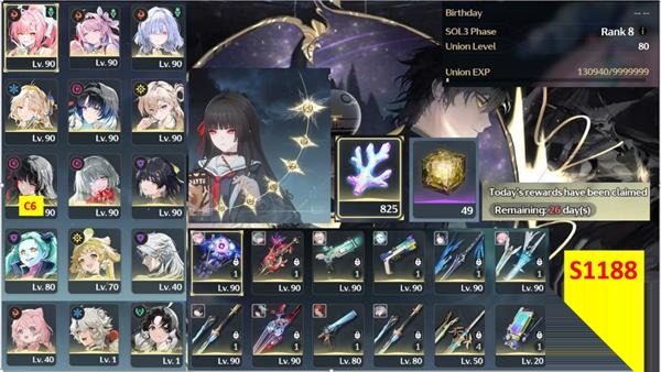 S1188 — screenshot 1